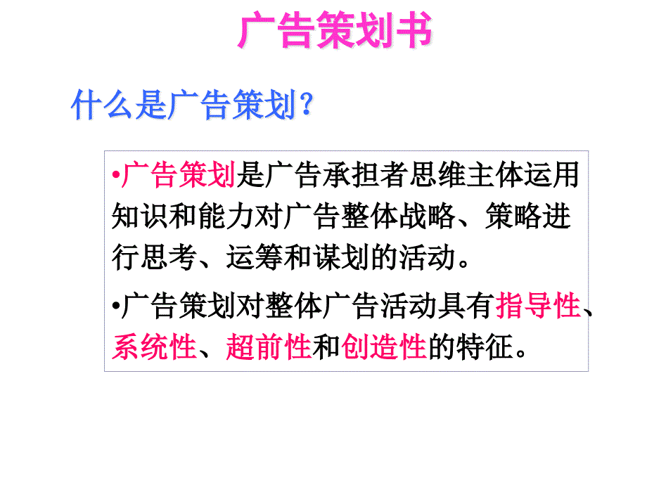 {营销策划方案}21策划文案的设计制作_第2页