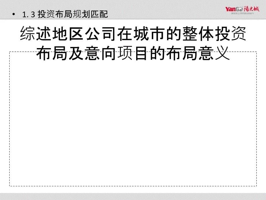 {项目管理项目报告}某市项目投资建议书_第5页