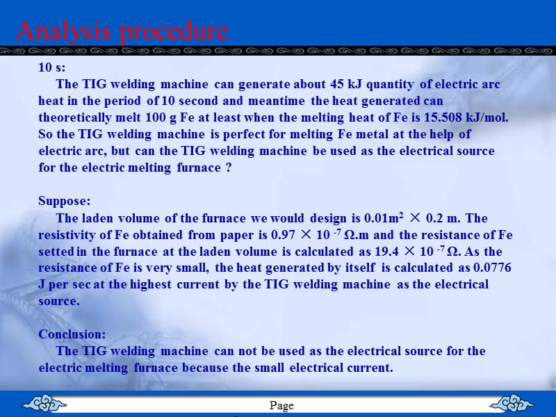 电阻炉设计基础数据20121017复习课程_第3页