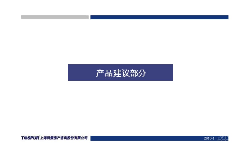 {项目管理项目报告}某项目产品报告_第1页