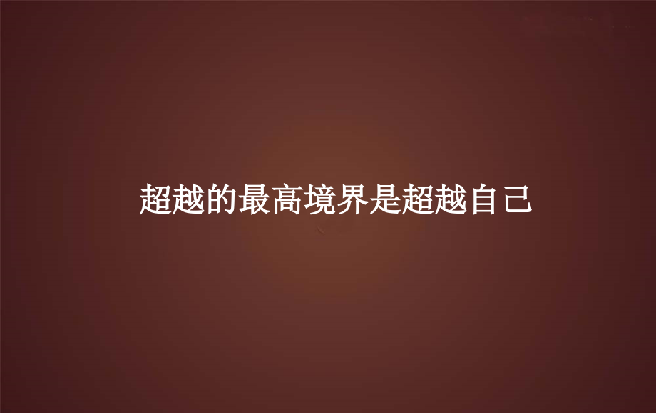 {战略管理}某市幸福时光某某某年推广策略提案80PPT_第1页