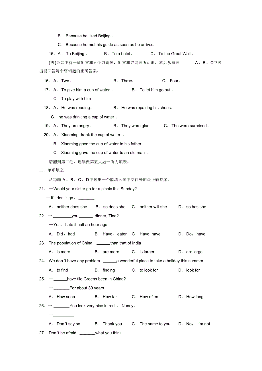 2019—2020学年度淄博市张店第二学期初三学业水平自我诊断初中英语_第2页