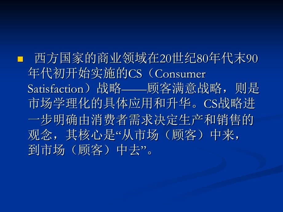 {营销策划方案}电视媒体策划的原则策划原则的确立依据PPT36页2_第5页