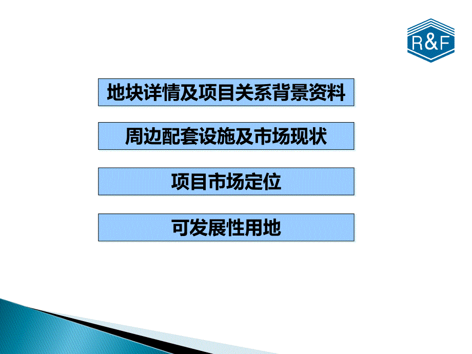 {项目管理项目报告}武汉荷叶山项目情况汇报_第2页