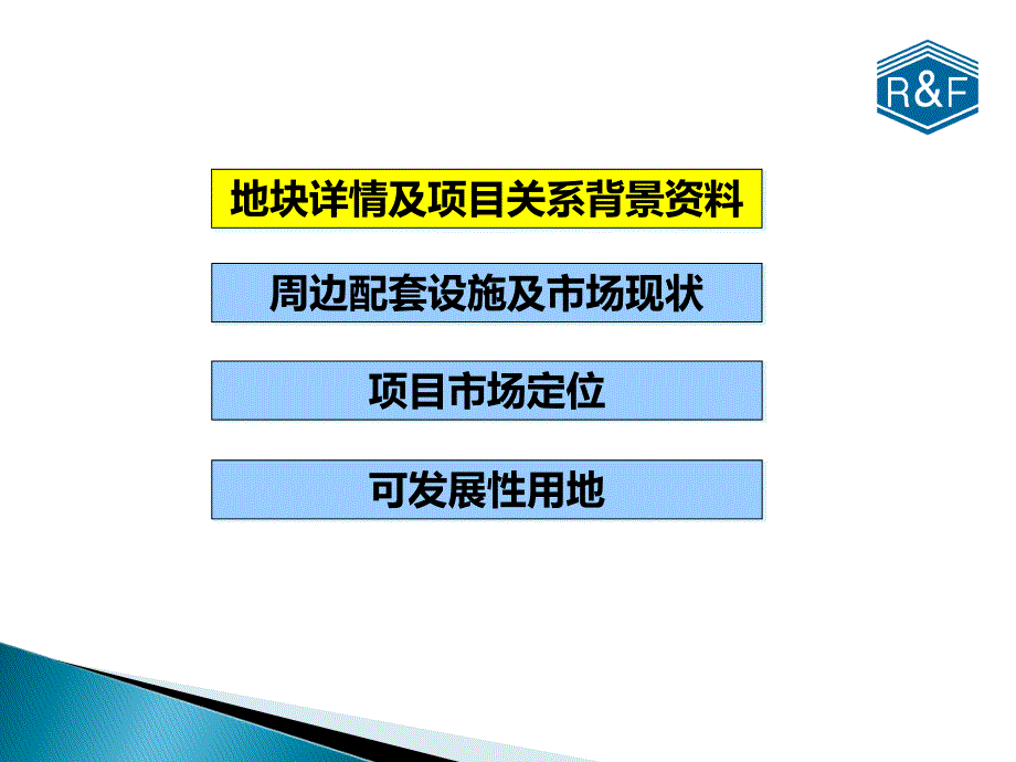 {项目管理项目报告}武汉荷叶山项目情况汇报_第3页