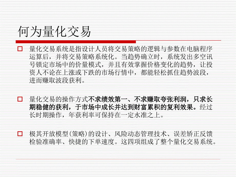 {战略管理}沪铜期货量化交易策略讲义_第3页