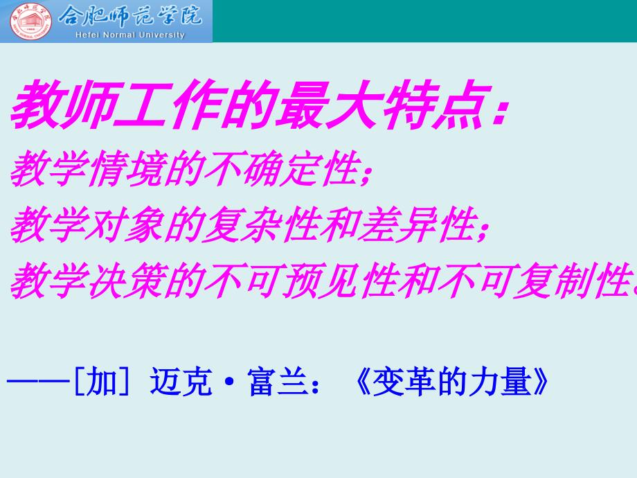 {战略管理}提高小组讨论有效性的策略_第3页