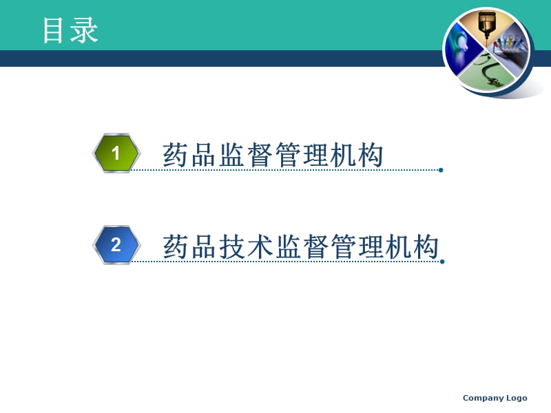 第二章钥匙管理体制1教材课程_第2页