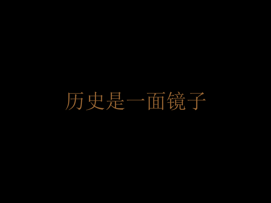 {战略管理}华润某市华润平门府中式豪宅项目策略思考及推广181PPT_第1页