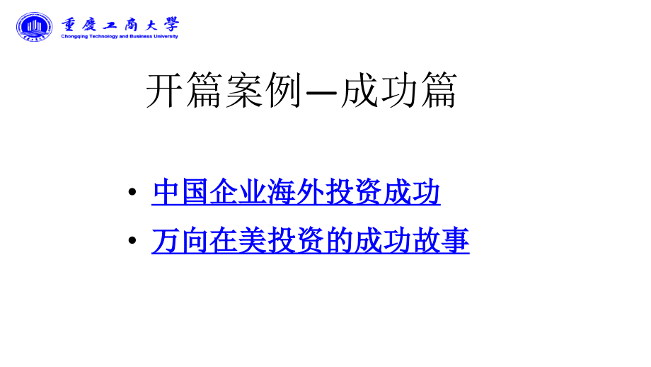 {项目管理项目报告}某项目投资管理培训讲义PPT89页_第2页