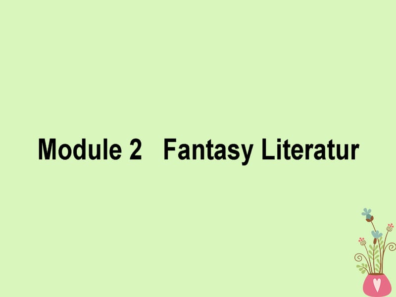 高考英语二轮复习Module2FantasyLiterature课件外研版选修6_第1页