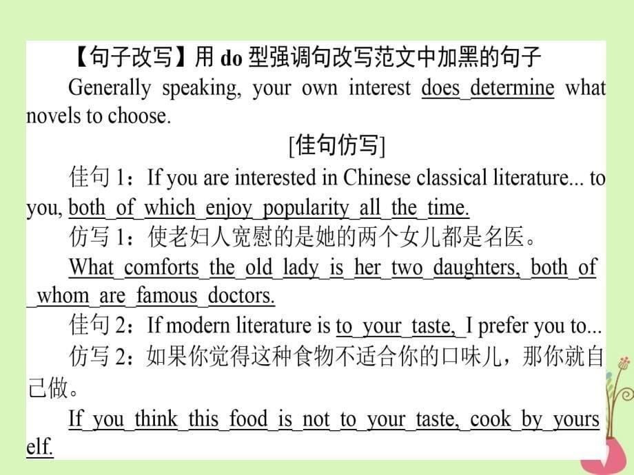 高考英语二轮复习Module1Europe课件外研版必修3_第5页