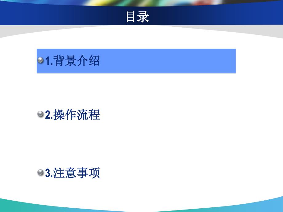 海关缴款书纳税人培训培训教材_第2页