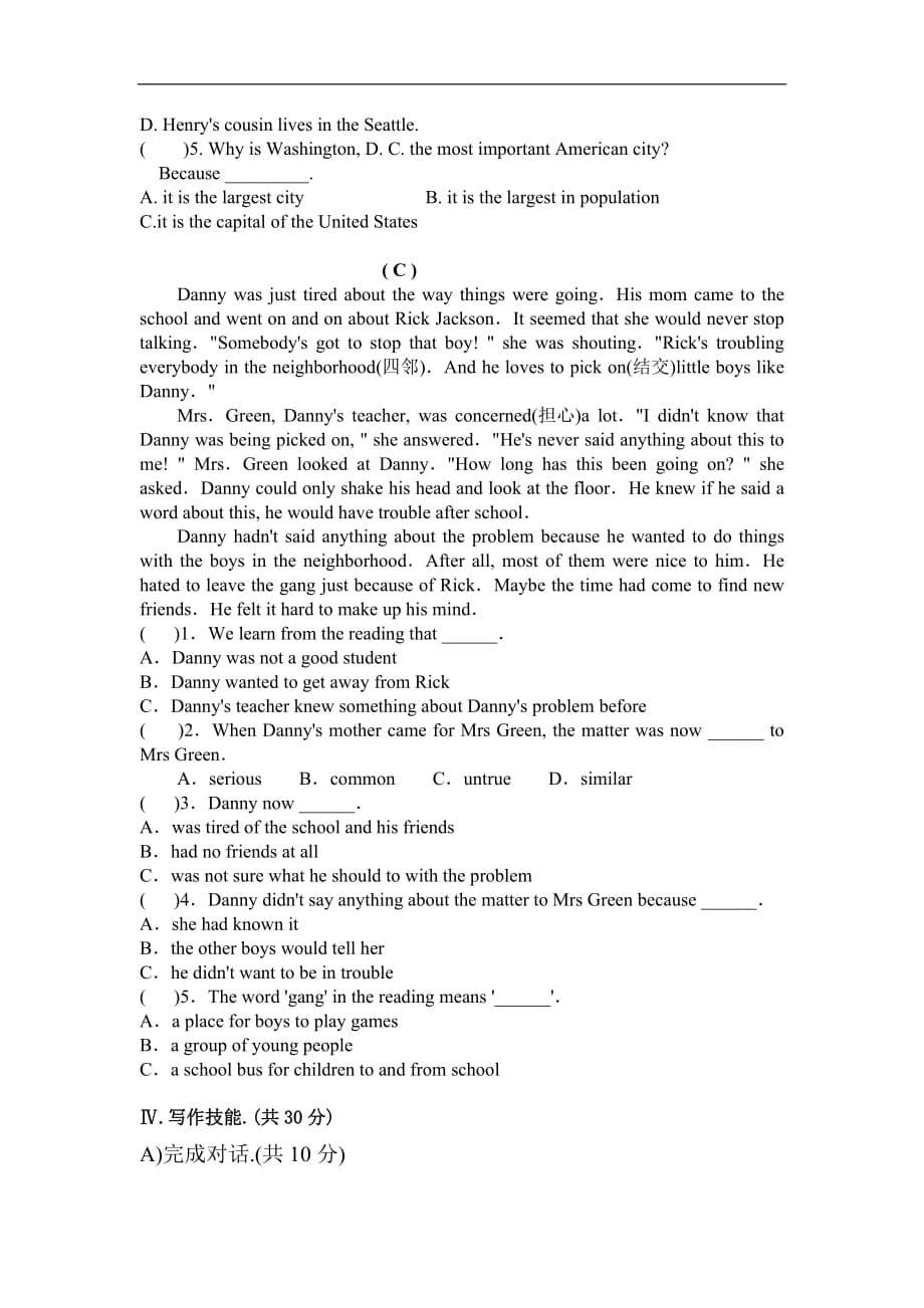 英语试题同步练习题考试题教案九年级英语Unit 2测试试卷_第5页