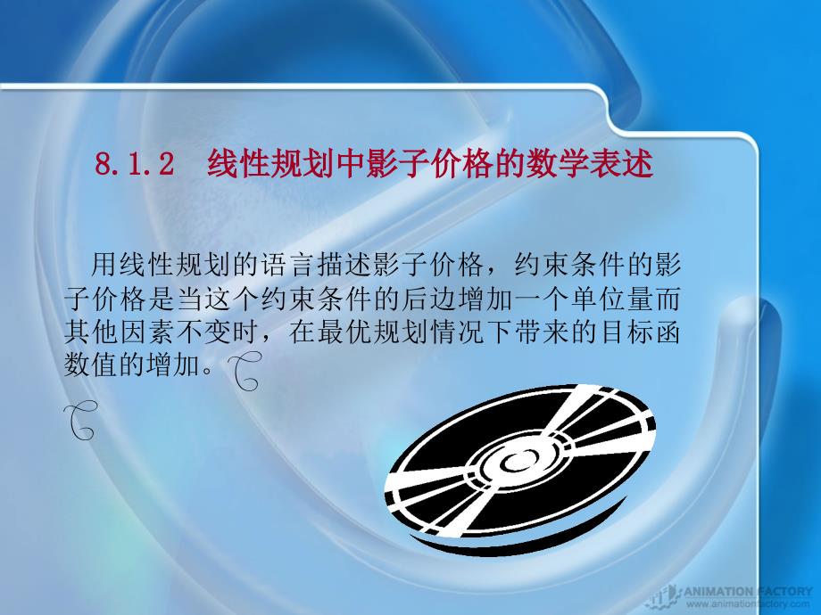 {项目管理项目报告}第八章项目的国民经济效益评估投资项目评估湖南大学_第3页