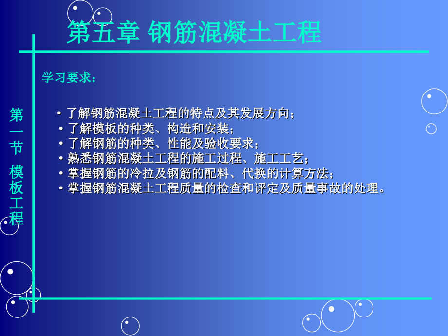 钢筋混凝土工程03867教学材料_第2页