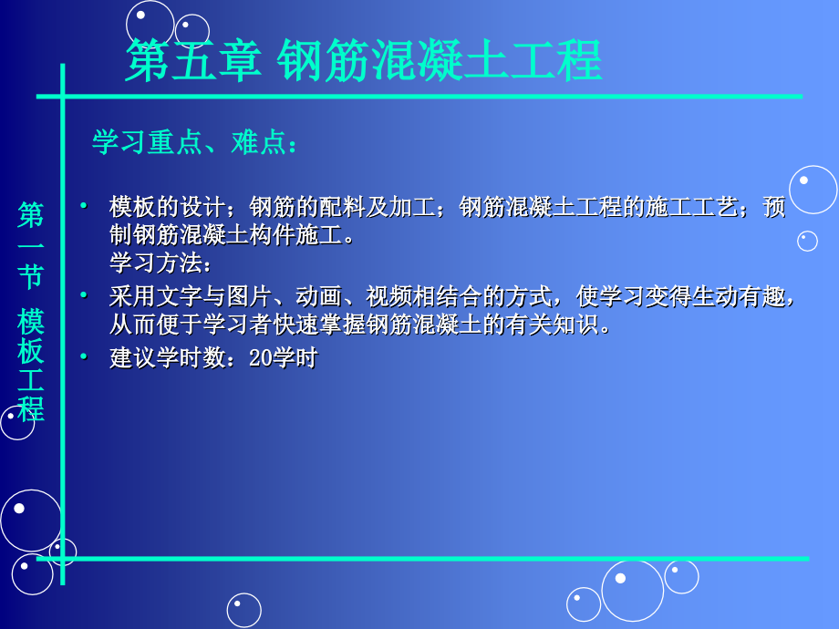 钢筋混凝土工程03867教学材料_第3页