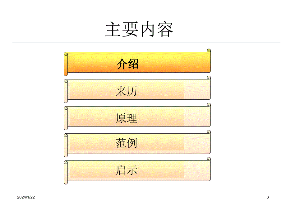 蝴蝶效应12资料教程_第3页