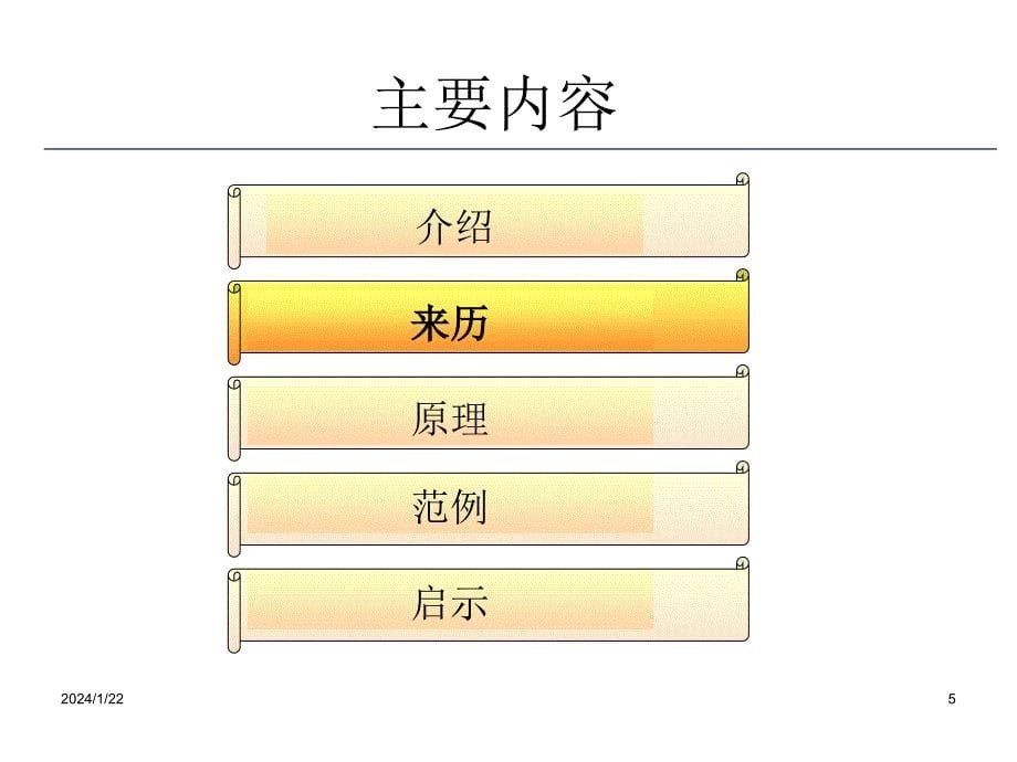 蝴蝶效应12资料教程_第5页