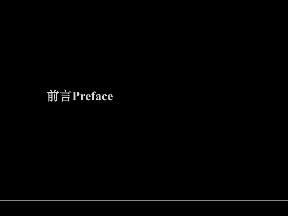 {营销策划}090705D壹街区策划推广报告_第2页