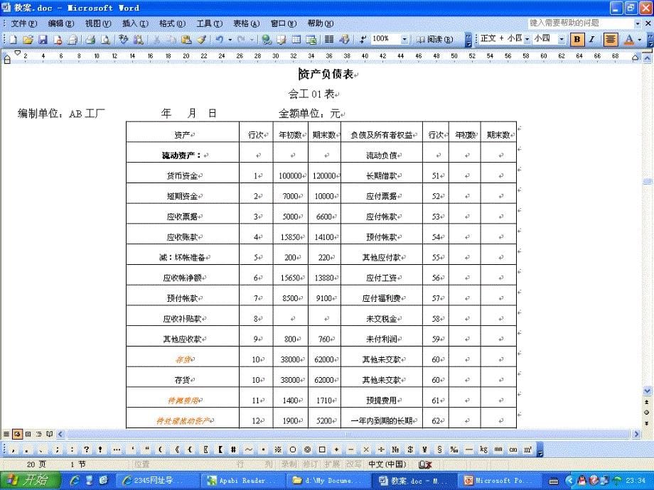 第6章 企业财产保险的承保教学提纲_第5页