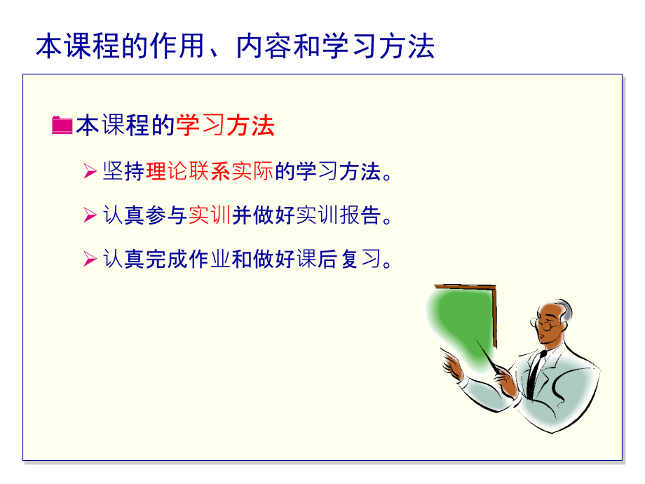 {商务谈判}工程结算谈判执行01_第4页