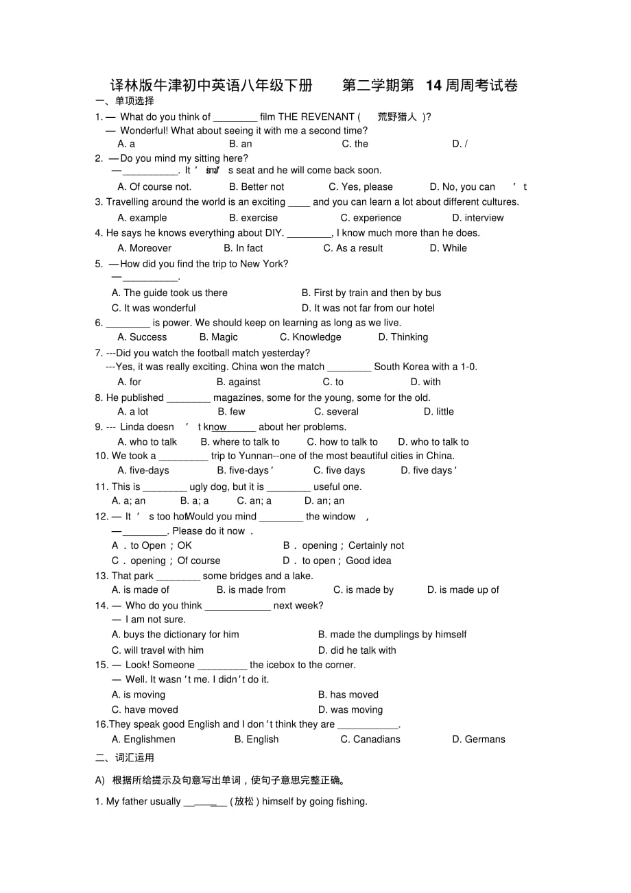 译林版牛津初中英语八年级下册第二学期第14周周考试卷_第1页