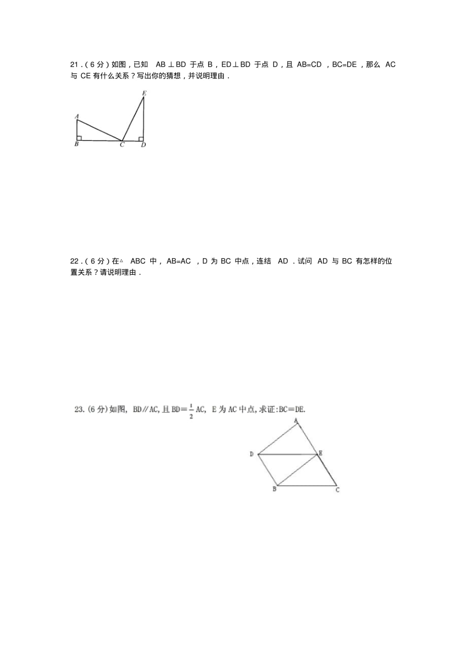 苏教版初中数学七年级下册第二学期第十五周周考试卷_第3页