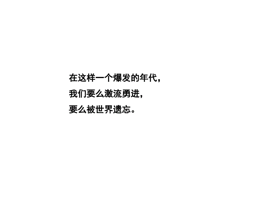 {战略管理}河北开封宋城雅居豪宅项目整合推广策略提案_第2页