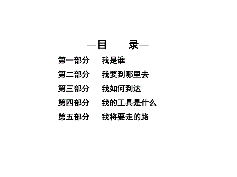 {战略管理}河北开封宋城雅居豪宅项目整合推广策略提案_第4页