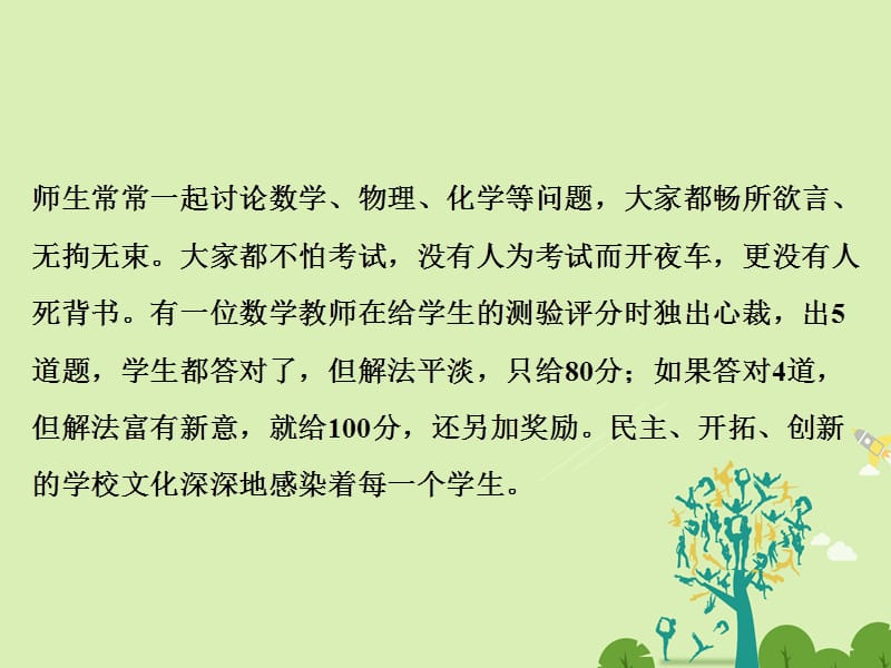 高考政治二轮复习第二部分能力提升策略专题二走进阅卷现场掌握答题规则示例1意义影响类主观题课件_第3页