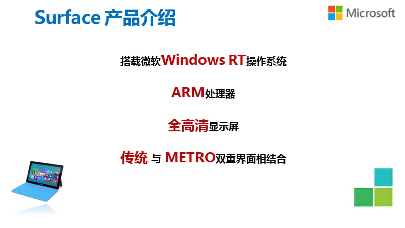 {营销策划方案}SURFACE公关策划案_第5页