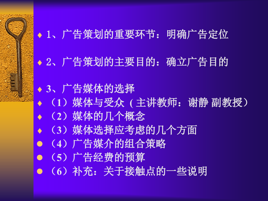 {营销策划方案}广告策划的运作过程分析_第2页