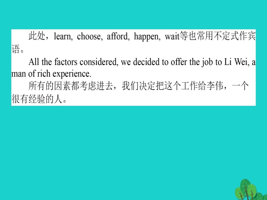 高考英语二轮复习专题四语法填空2非谓语动词高频考点课件_第3页