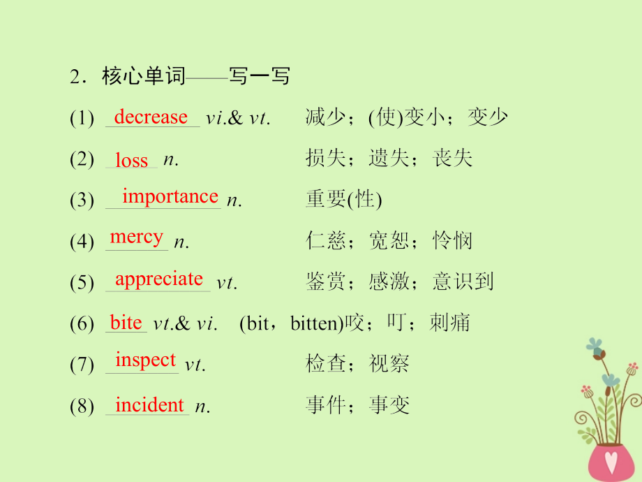 高考英语大一轮复习第1部分模块复习方略Unit4Wildlifeprotection课件新人教版必修2_第3页