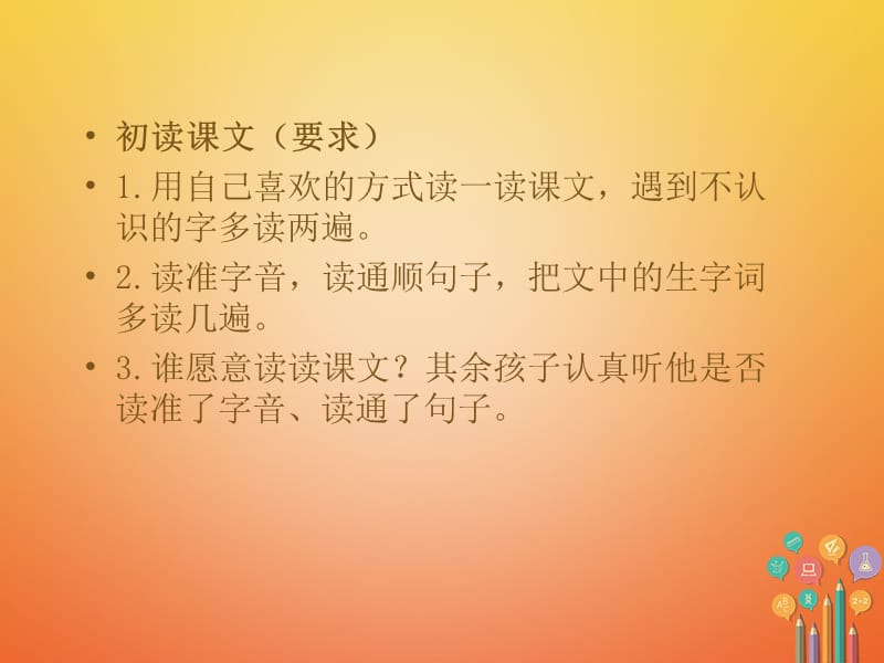 二年级语文下册课文28天蓝色的纽扣教学课件西师大版_第4页