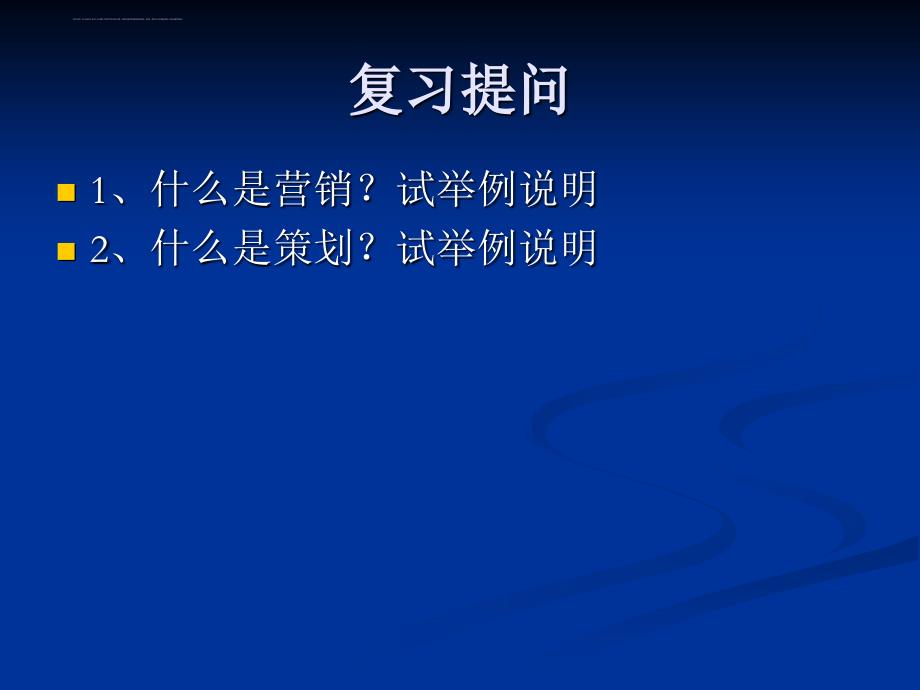 房地产营销策划的概念和作用课件_第1页