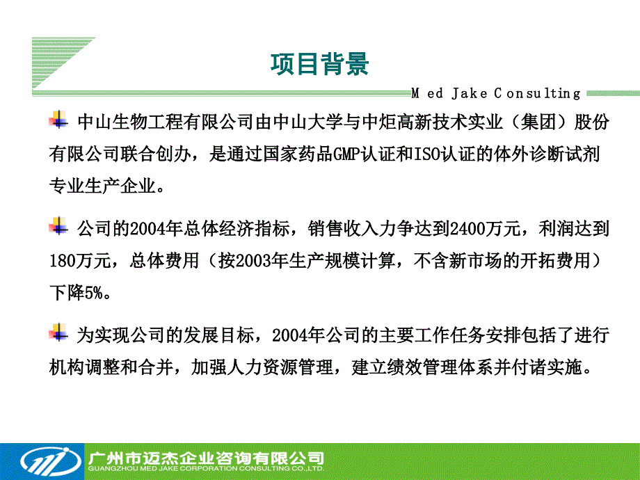 {项目管理项目报告}项目流程及其组织结构_第3页