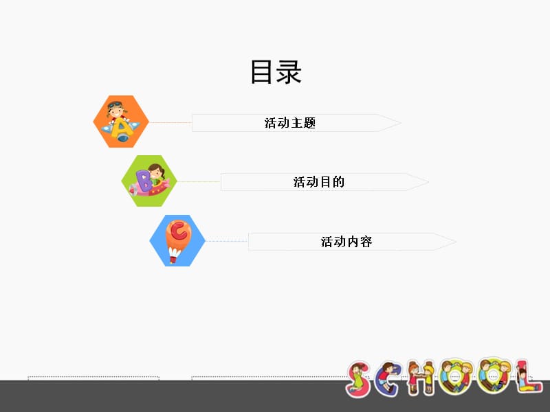 {营销策划方案}宝宝爬行赛活动策划方案130812_第5页