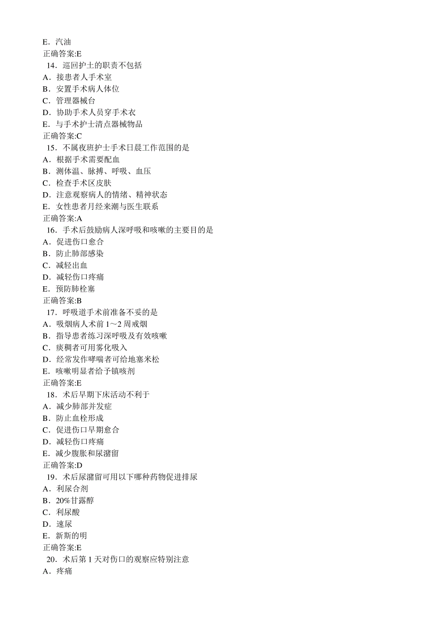 外科围手术期护理(医学必看.试题带详细解析答案)._第3页