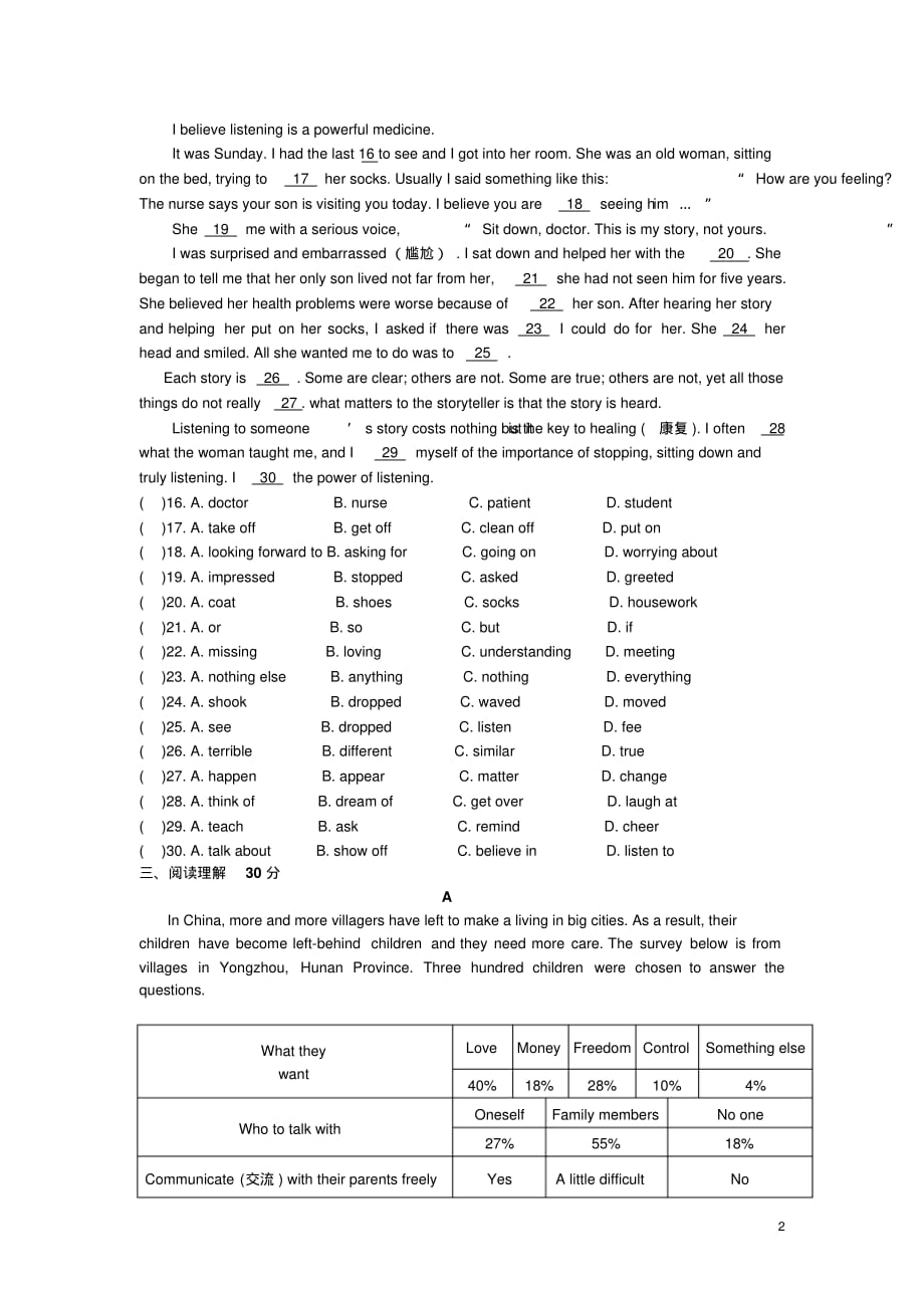 译林版牛津初中英语八年级下册第二学期5月第二次月考试卷及答题纸_第2页