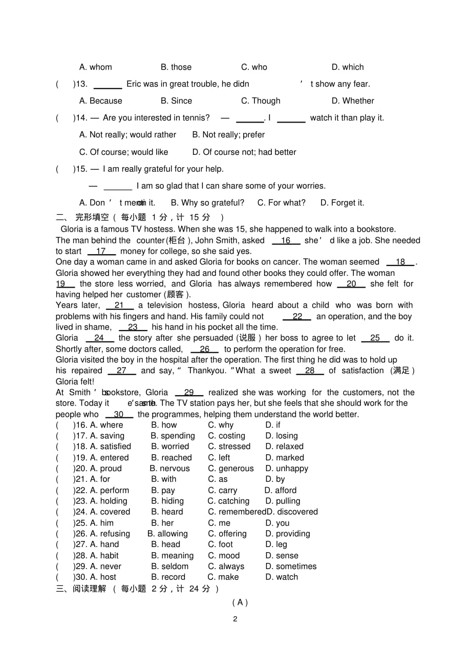 初中英语九年级上册第一学期第二次月考试卷_第2页