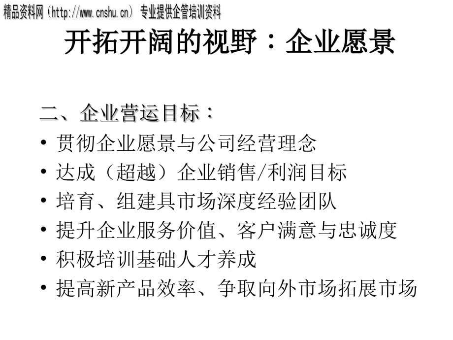 {项目管理项目报告}汽车行业如何运用项目管理技能改善绩效_第5页