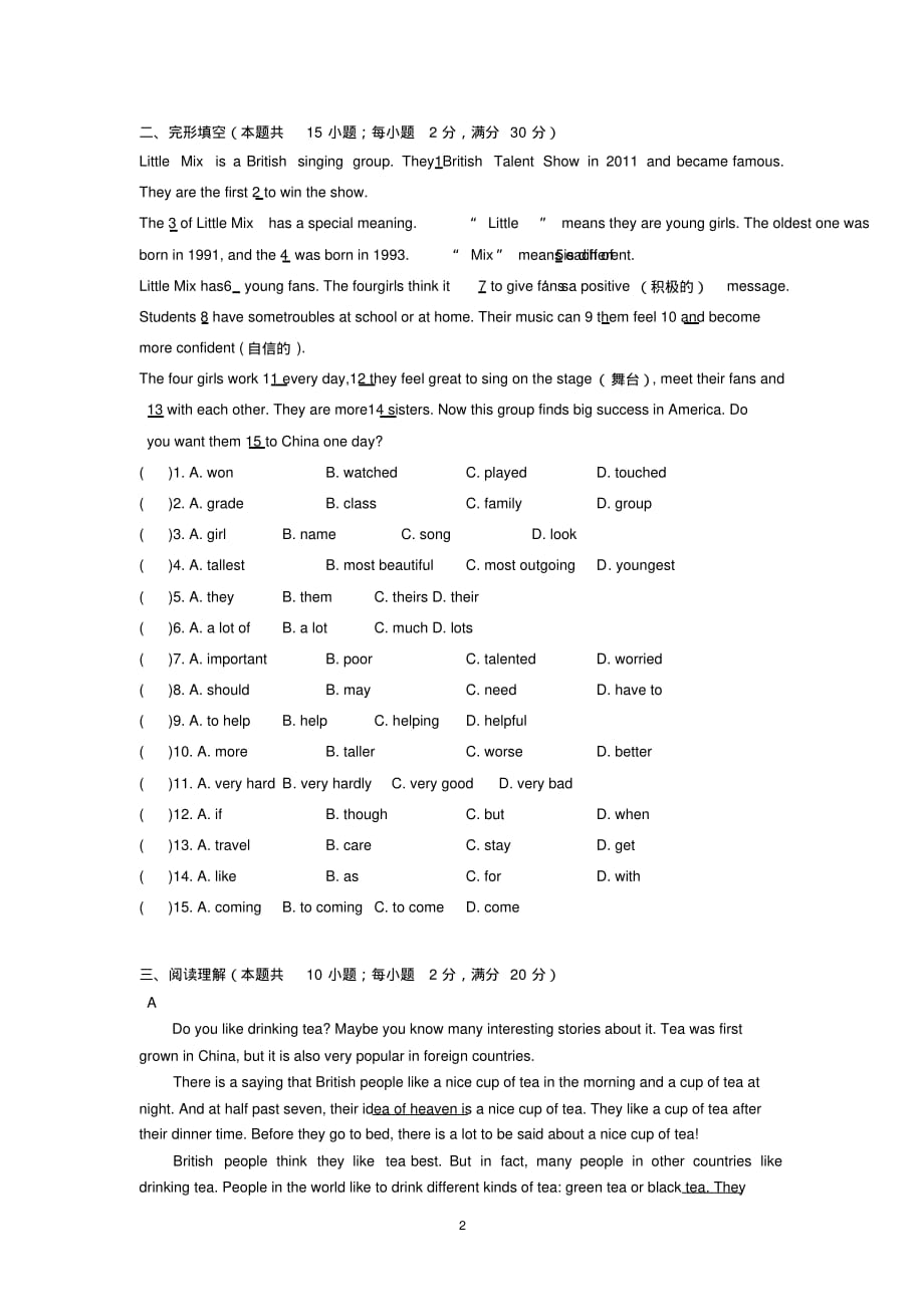 译林版初中英语八年级上册第一学期期中试卷及参考答案_第2页