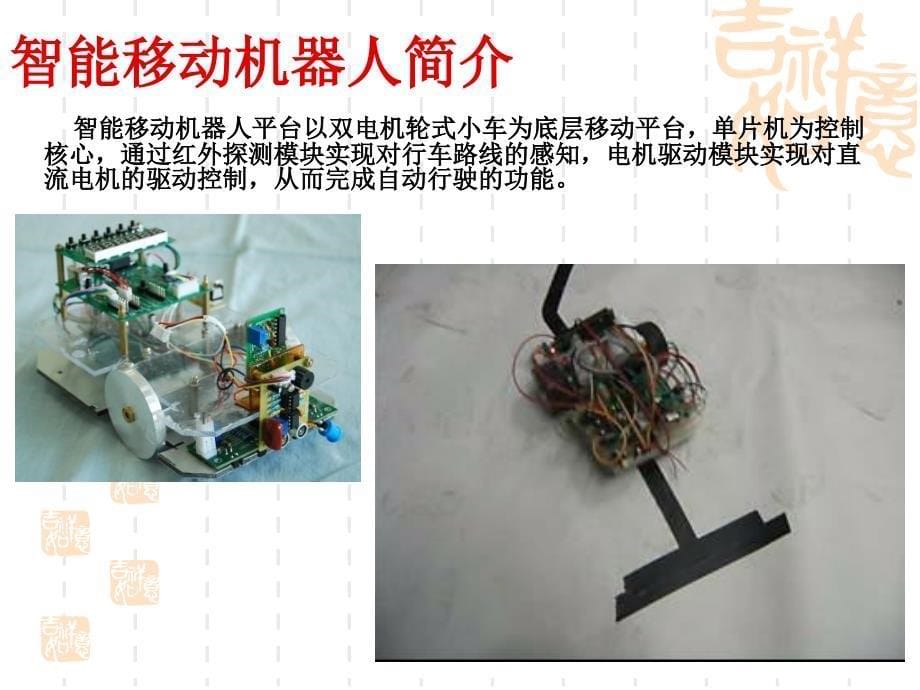 哈理工电子实习指导教学教案_第5页