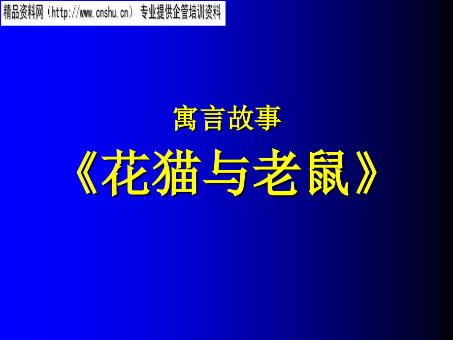 {战略管理}浅论基于企业战略的绩效考核_第2页