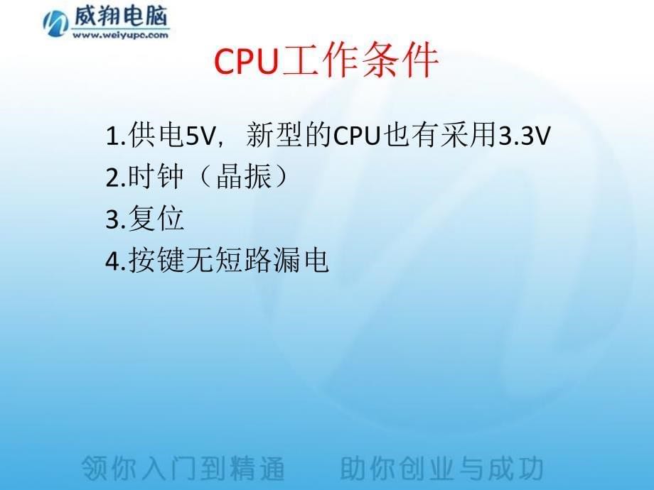 第10课CPU控制系统教学案例_第5页