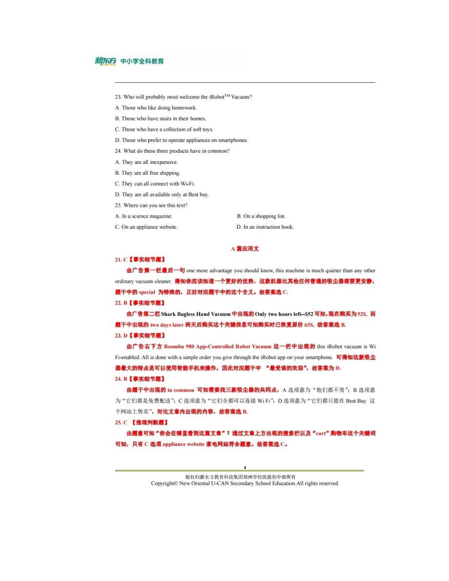 2020郑州中考二模英语试卷及答案解析-扫描打印版_第4页