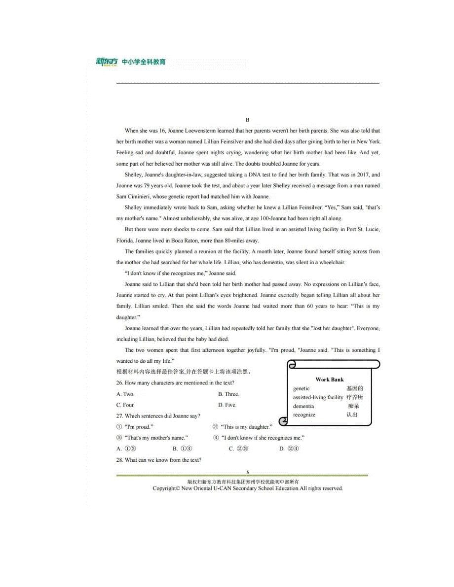 2020郑州中考二模英语试卷及答案解析-扫描打印版_第5页