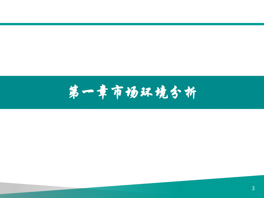 {营销策划方案}某某某年石家庄西二环工业项目策划方案_第4页